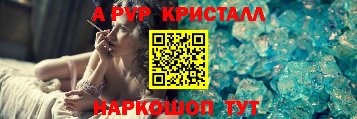 Alpha PVP VHQ  как найти закладки  Вход с VPN  A PVP мука  Нижний Тагил  Alfa_PVP Crystall 