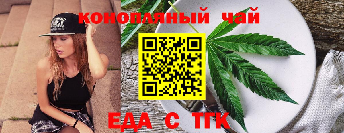 Печенье с ТГК конопля Нижний Тагил