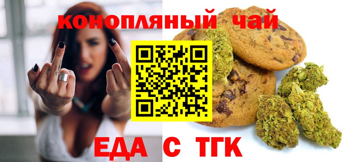 Нижний Тагил  Canna-Cookies конопля  Вход с VPN 