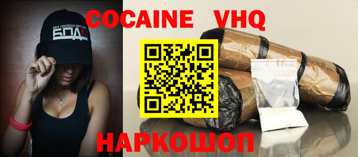Кокаин 98%  Кокаин Fish Scale  Нижний Тагил  COCAIN  Вход с VPN 