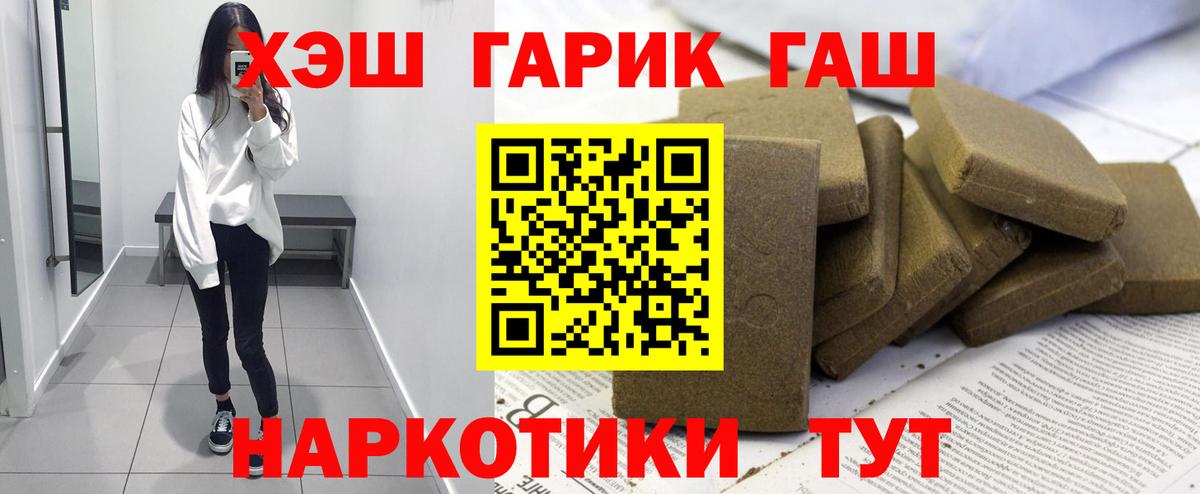 Гашиш  ГАШИШ 40% ТГК  Нижний Тагил  Вход с VPN  наркошоп  Гашиш 40% ТГК 