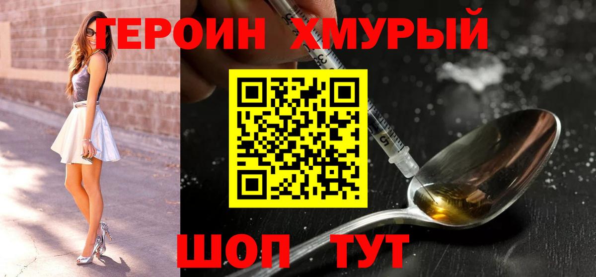 Героин белый Нижний Тагил