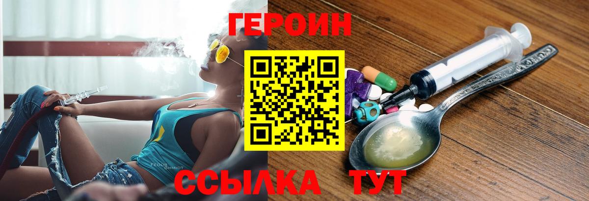 Героин Heroin  Вход с VPN  Героин  Нижний Тагил 