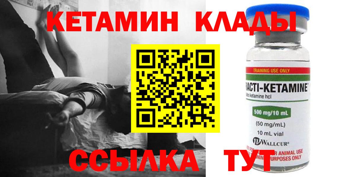 Нижний Тагил  Кетамин ketamine  Вход с VPN 