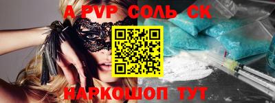соль ск Гусь-Хрустальный