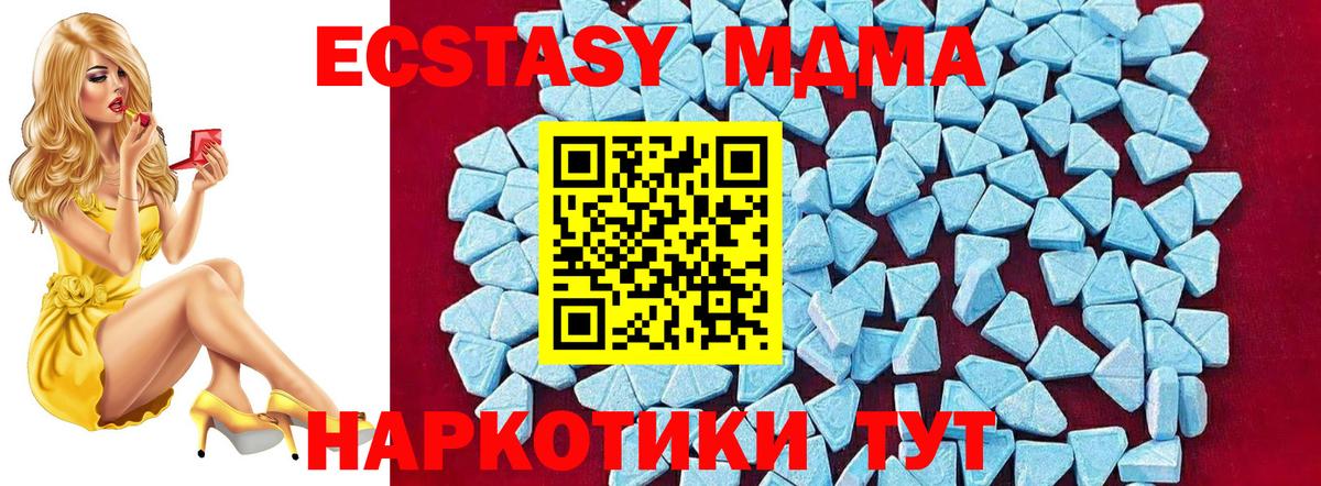 МДМА crystal Нижний Тагил