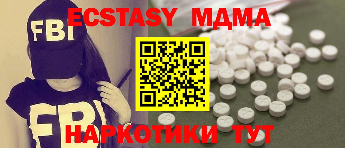 Нижний Тагил  МДМА Molly  MDMA  Вход с VPN  МДМА молли 