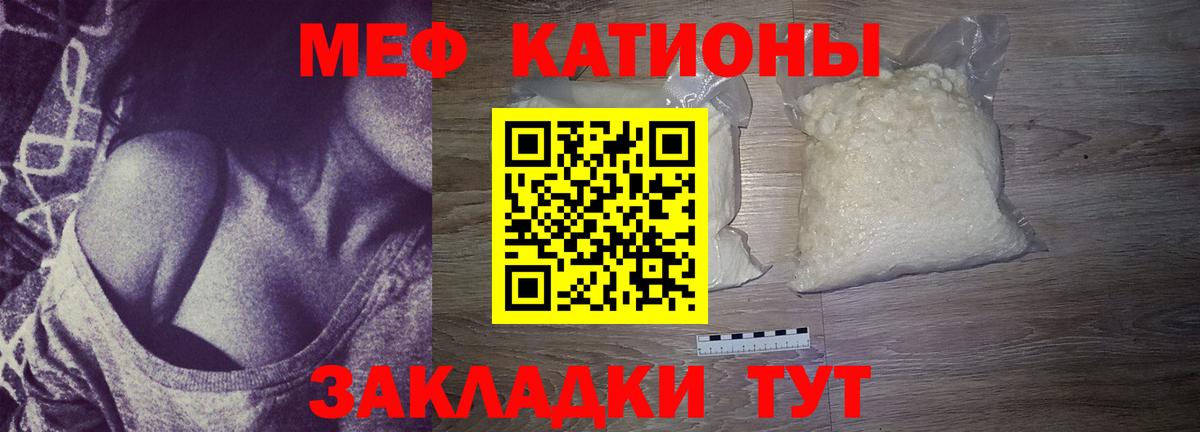 Мефедрон mephedrone  Меф 4 MMC  Вход с VPN  что такое наркотик  Нижний Тагил  Меф  МЕФ 