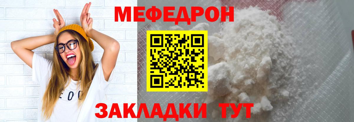 Меф мука Нижний Тагил