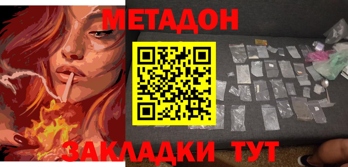 Метадон кристалл  Вход с VPN  Нижний Тагил 