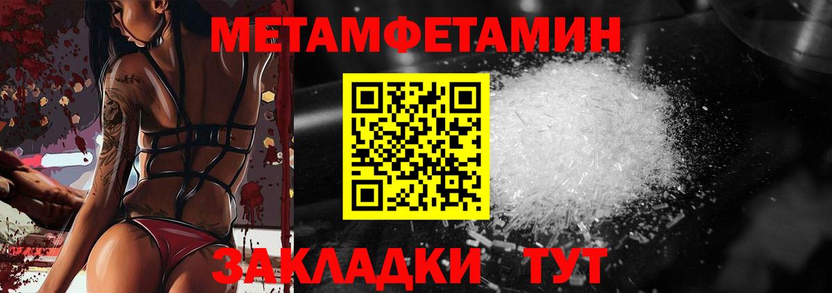 Метамфетамин винт  Метамфетамин винт  Нижний Тагил  МЕТАМФЕТАМИН  Вход с VPN 