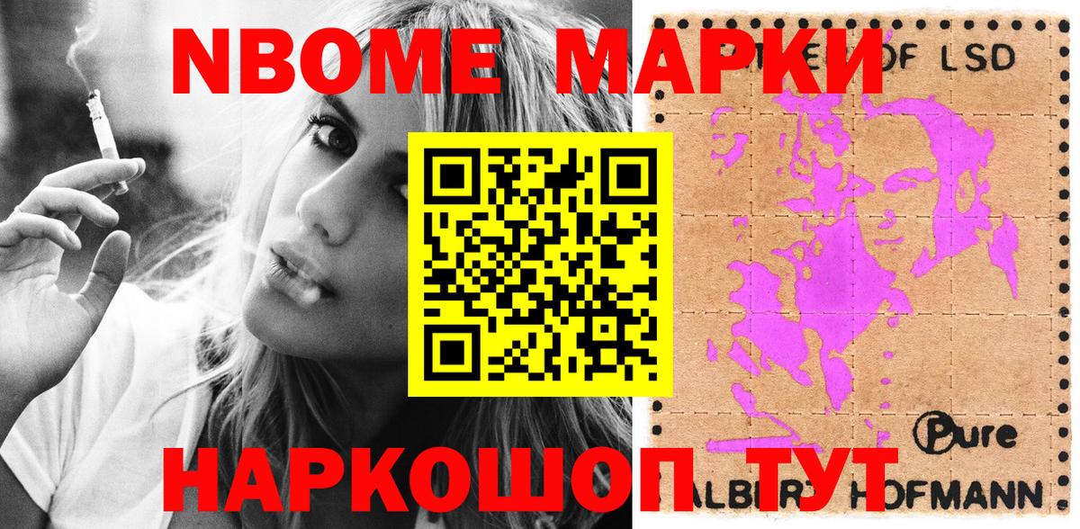 Нижний Тагил  Марки NBOMe  Вход с VPN  Марки NBOMe 1500мкг 